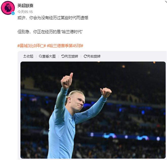 一场1-1让瓜帅气炸了，曼城急速陨落，争冠形势大变，阿森纳笑纳
