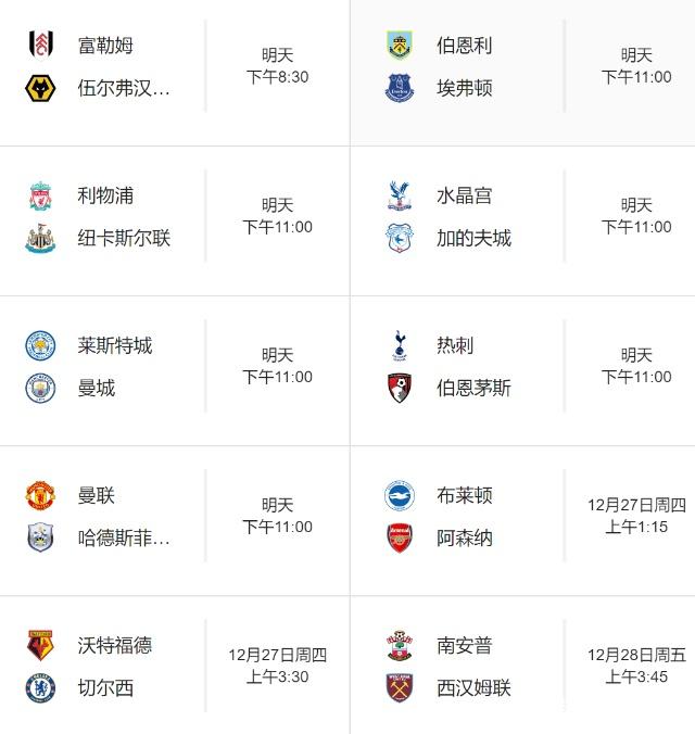 [中超]四球大胜 北京国安成为中超半程冠军