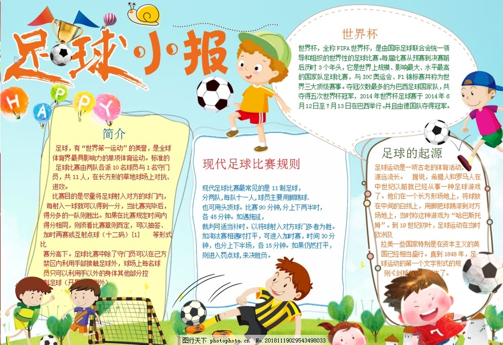 申花蒋圣龙轻伤仍能出战